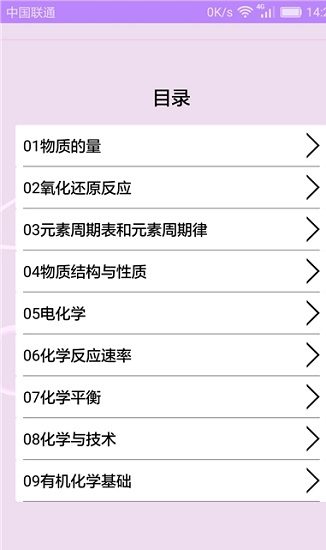 高中化学课堂 高中化学课堂
