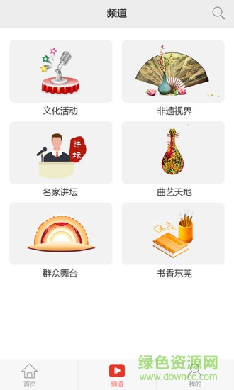 东莞文化网络电视