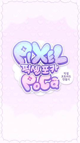 像素少女波卡最新版