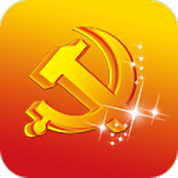 高新区智慧党建