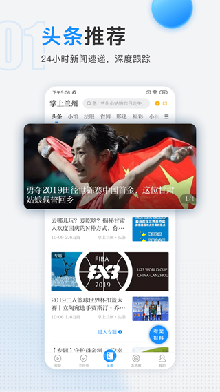 掌上兰州客户端 (改名奔流新闻)官方版v10.3.0 掌上兰州客户端 (改名奔流新闻)官方版v10.3.0