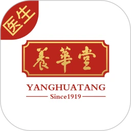 养华堂互联网医院医生端