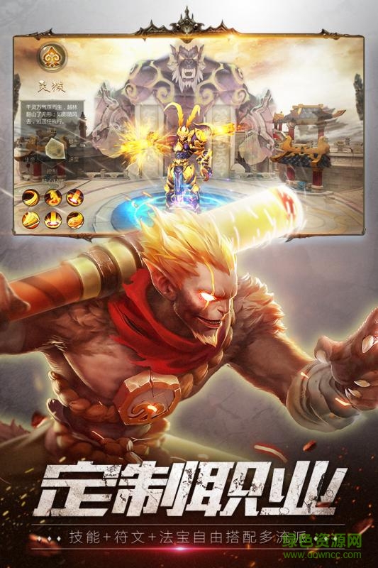 齐天战神手游苹果版