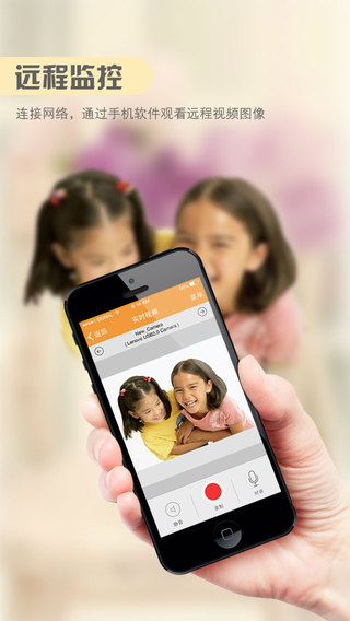 掌上看家iphone版 掌上看家iphone版