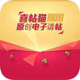 喜帖猫