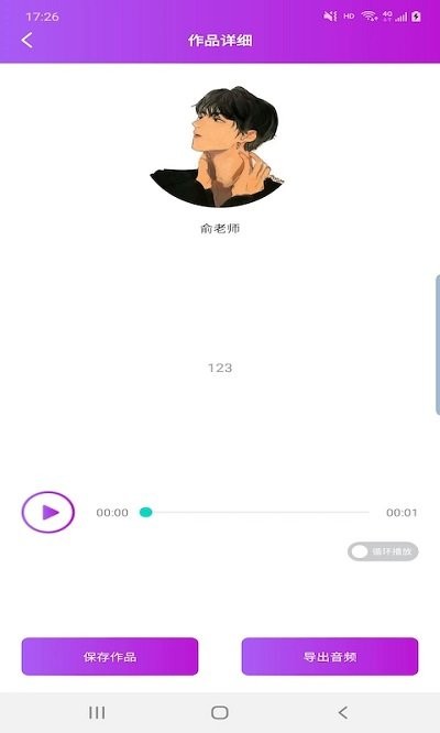 文字配音助手