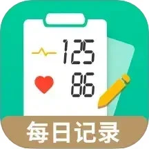 健康血压血糖日记