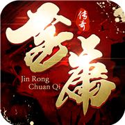 金庸传奇:地城之歌