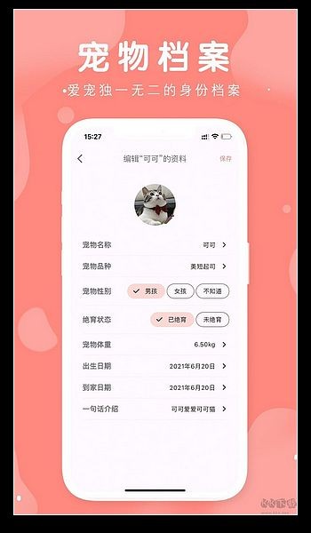 有宠 最新版v1.0.4