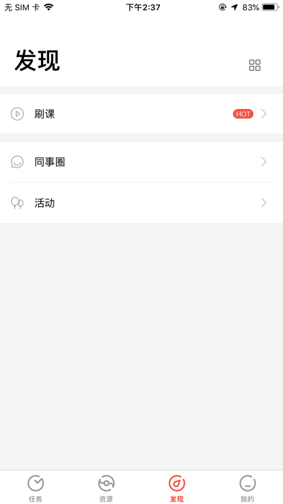 长久识贤院APP