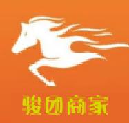 骏团商家