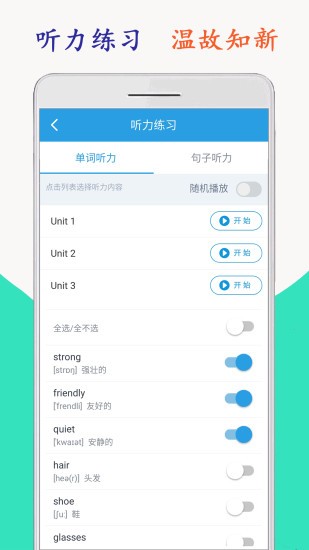 小学英语四年级海马点读