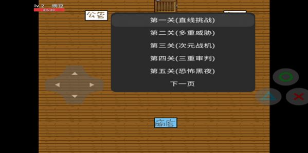 豌豆大战僵尸(关卡改革第五关)