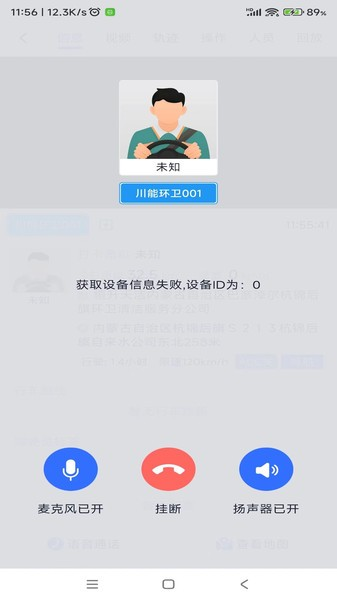 道和车辆管理app 安卓版v2.2.16