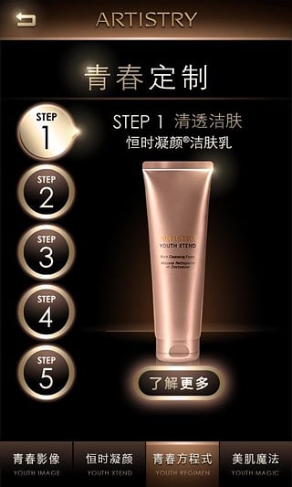 恒时凝颜 恒时凝颜