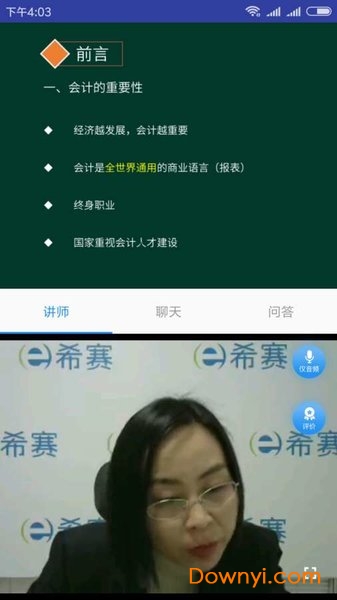 初级会计职称视频 初级会计职称视频