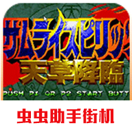  侍魂4