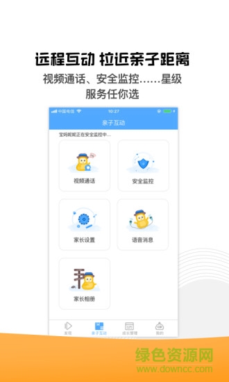 聪聪机器人 聪聪机器人