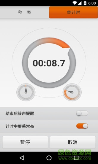 简米秒表计时器