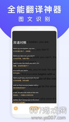 英文拍照翻译 英文拍照翻译