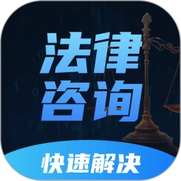 AI法律顾问万能助手