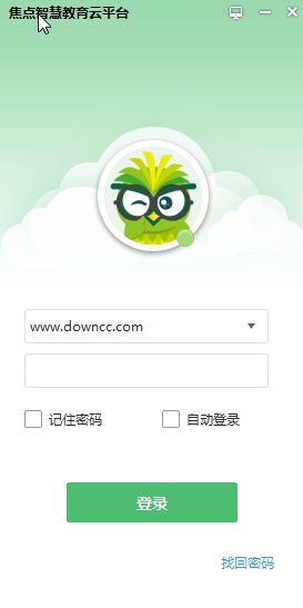 焦点家校智慧教育云平台 焦点家校智慧教育云平台