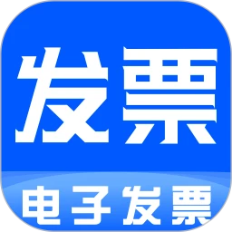 铁路电子发票