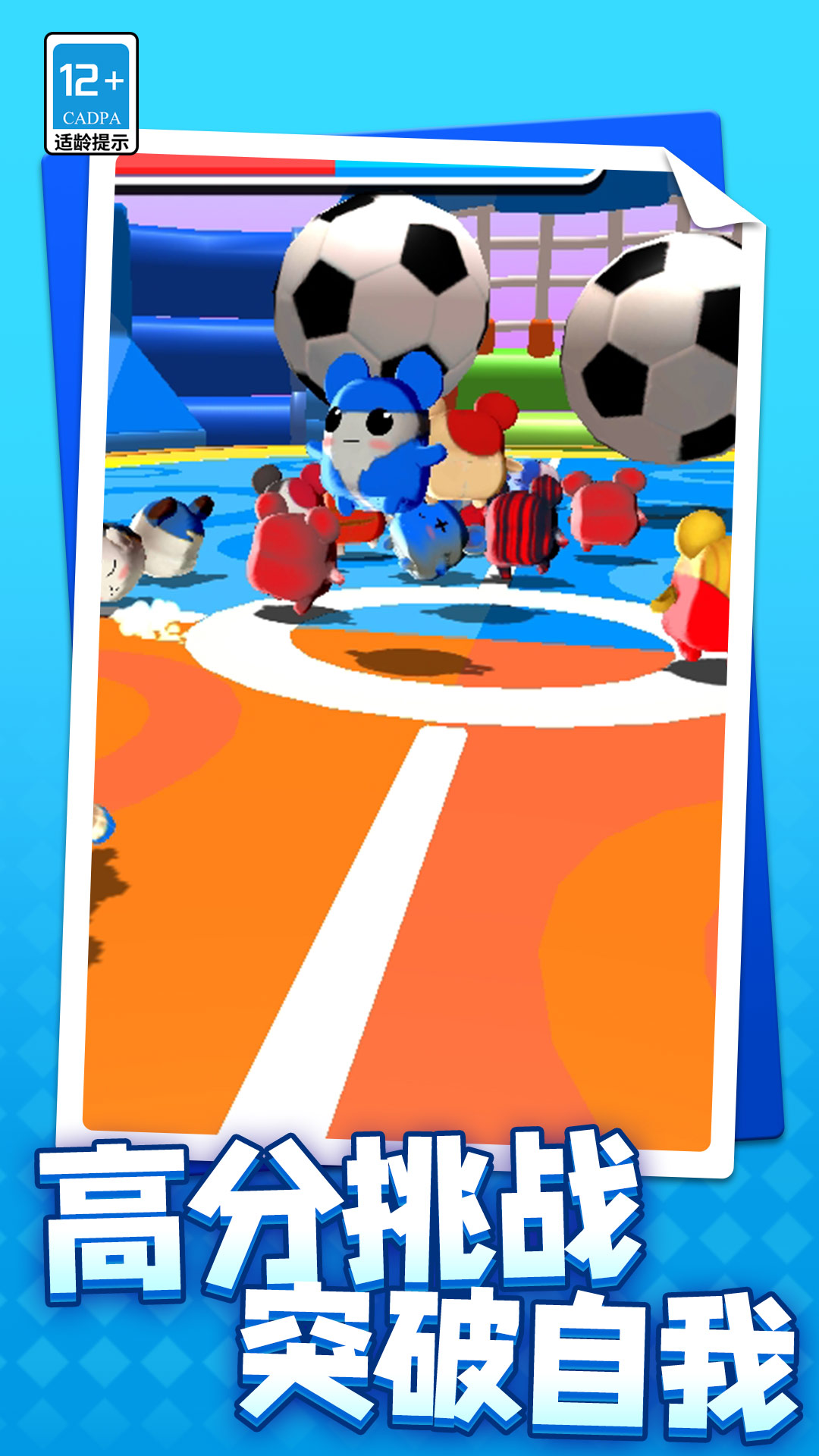 哈姆太郎大乱斗 哈姆太郎大乱斗