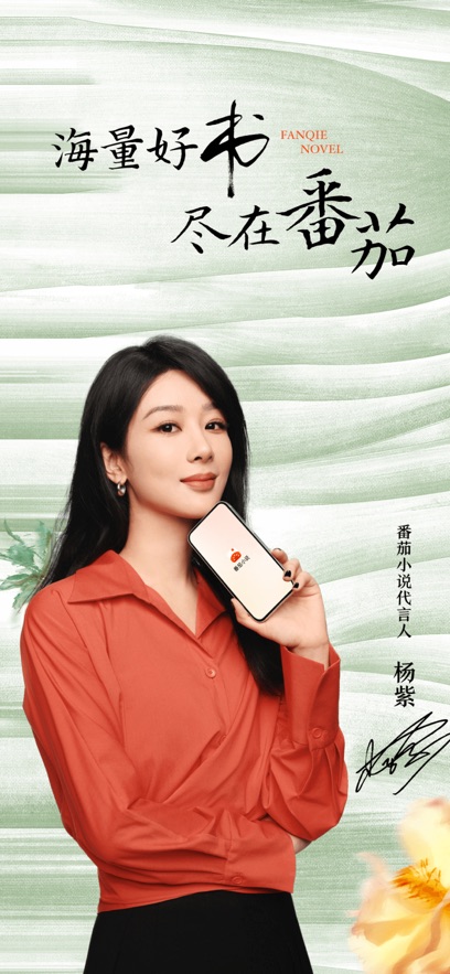 番茄小说2024最新版