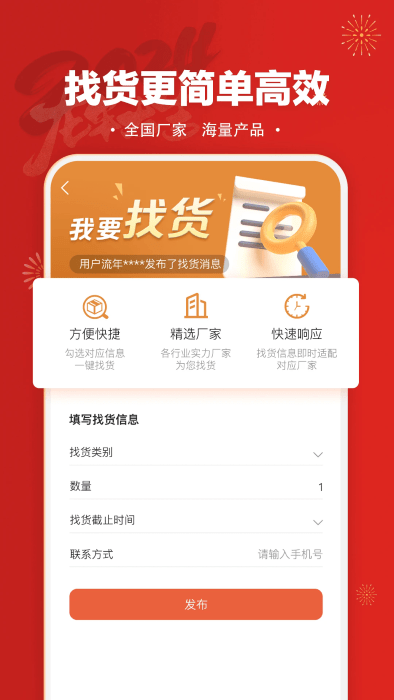 速易甬app