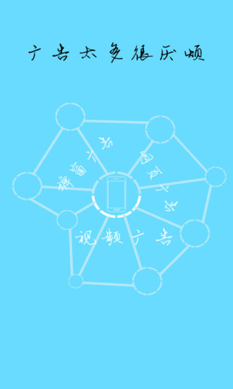 天行广告防火墙 天行广告防火墙