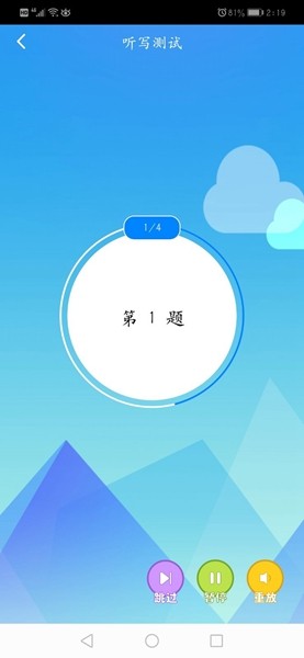 AI听写 安卓版v2.8.9