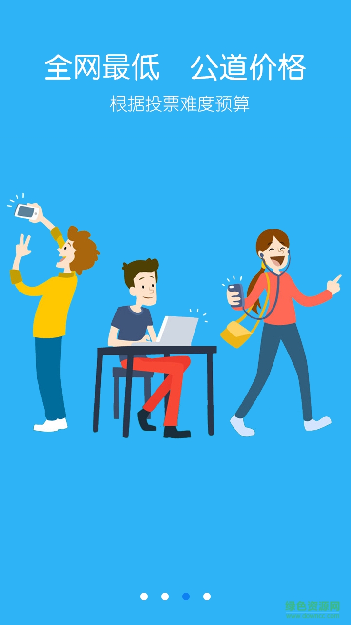 投票神器 投票神器