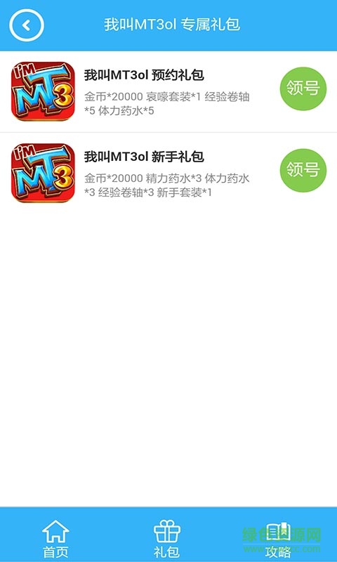 我叫MT3折扣充