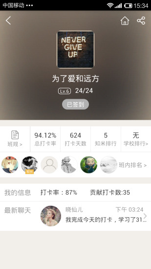 知米背单词软件手机版 知米背单词软件手机版