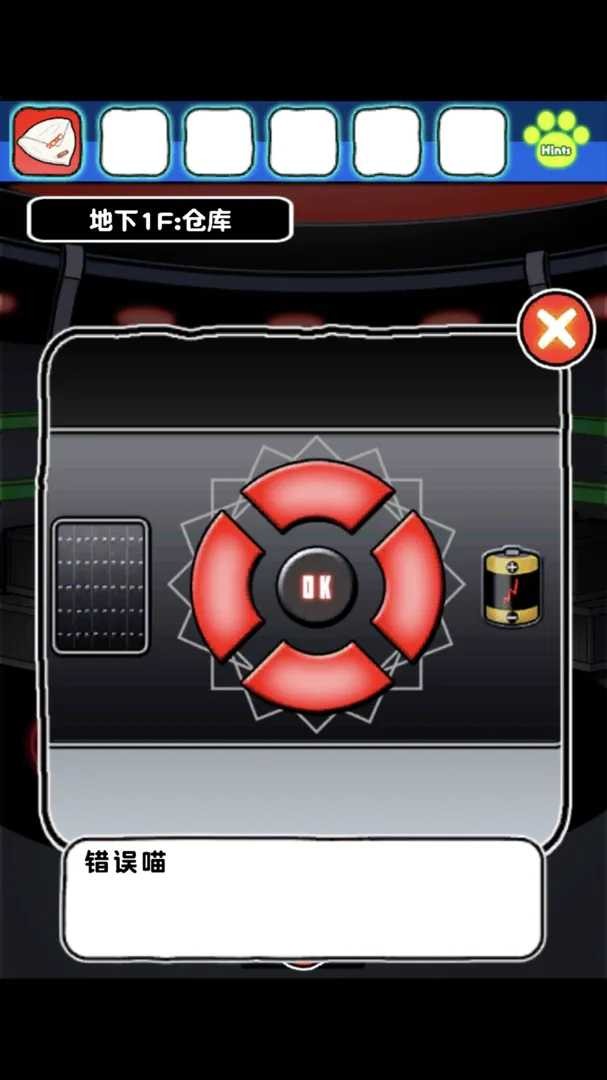 白猫和神秘的宇宙船 白猫和神秘的宇宙船