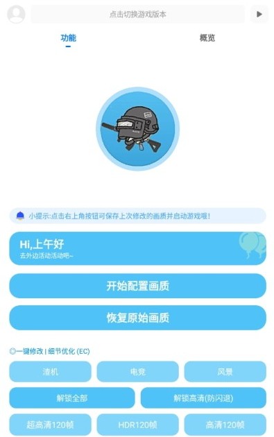 KN画质助手 KN画质助手