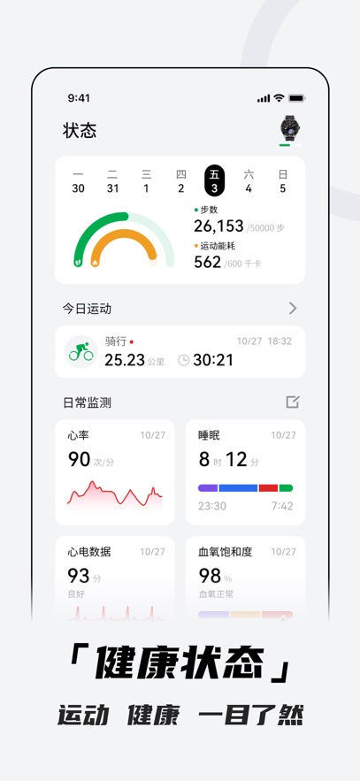 北斗卫星手表app最新版下载(Aswear) 北斗卫星手表app最新版下载(Aswear)