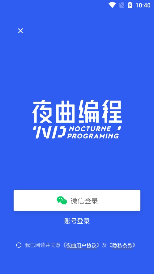 夜曲编程 夜曲编程