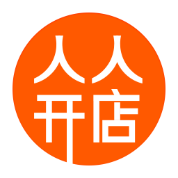 人人开店