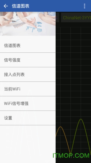 WiFi万能分析仪 WiFi万能分析仪