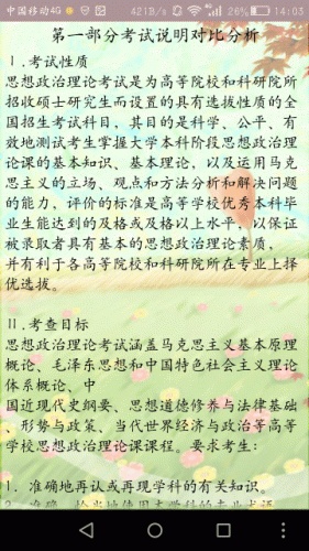 2017年考研政治大纲