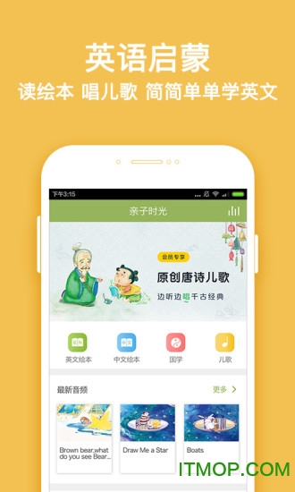 常青藤爸爸英语绘本 常青藤爸爸英语绘本