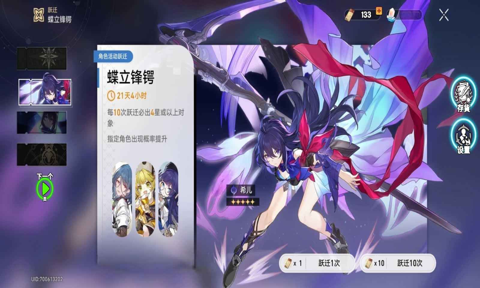 崩铁抽卡模拟器(Wish Simulator for Star Rail)