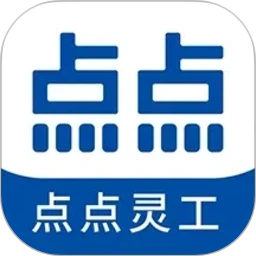 点点灵工