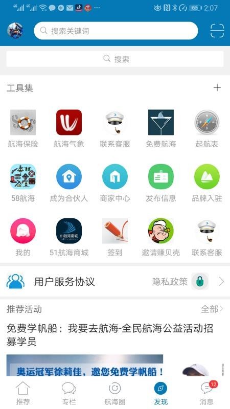 航海网 安卓版v51HH CS 6.1.5