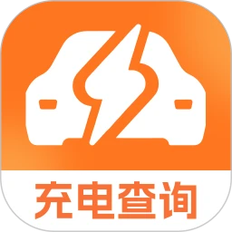 充电桩特惠查询