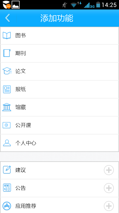 复旦大学图书馆 复旦大学图书馆