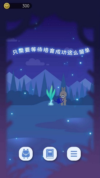夜之森 安卓版v1.0.3