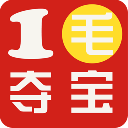 一毛夺宝